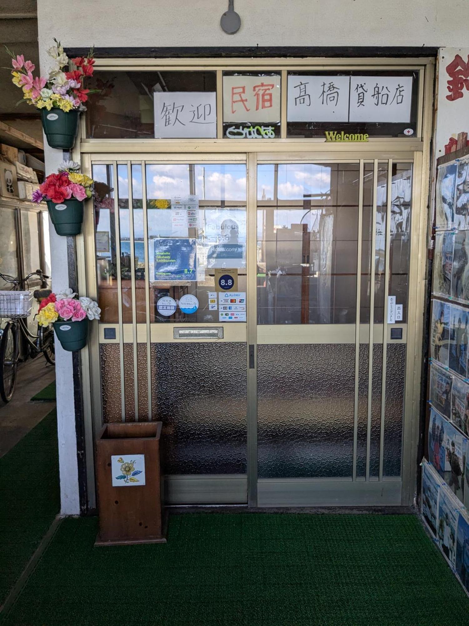 Minshuku Takahashi Kashibuneten Maisaka Exteriér fotografie